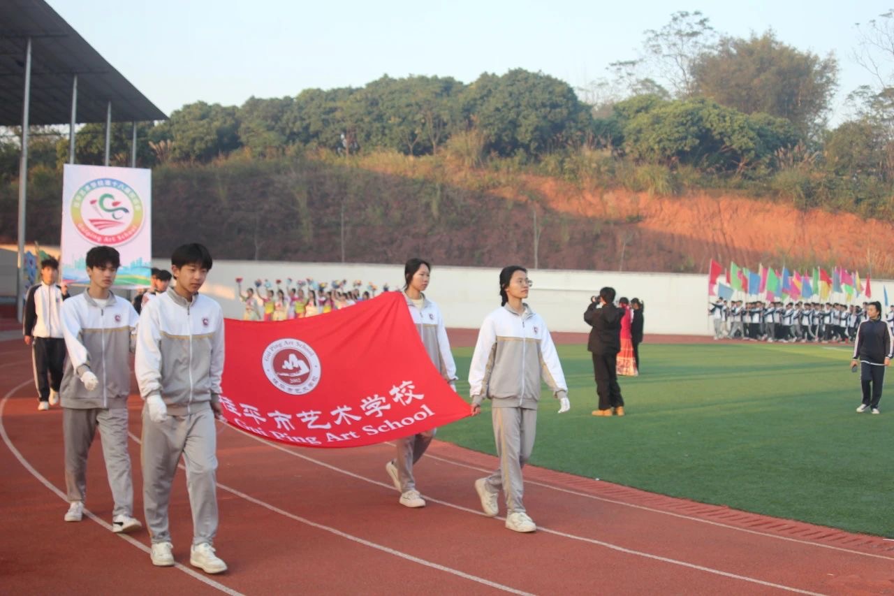 乐动平台第十八届校运会开幕式 丨 乐动平台